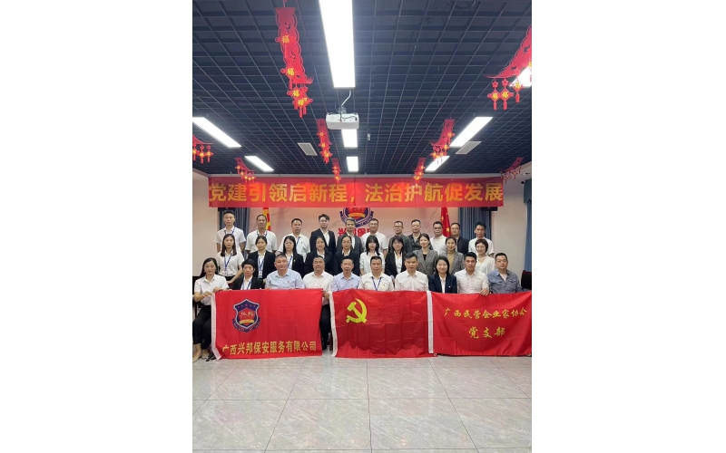 參加黨建活動